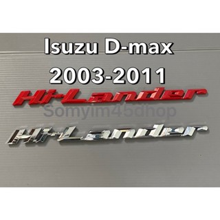 Hi Lander (D-MAX ปี2003-2008) LOGO โลโก้ ติดรถยนต์  #สติ๊กเกอร์ติดรถยนต์ #เพลทแต่งรถ#Logo Sticker  ขนาด 25x2cm