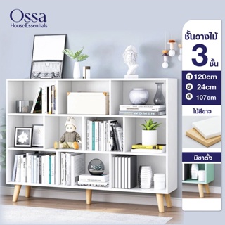 Ossa ชั้นวางของ ชั้นไม้ วางของอเนกประสงค์ ตู้โชว์ (เนื้อไม้MDF) FB61,62,63,64