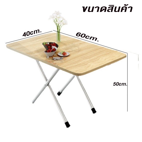 furnituredirect โต๊ะพับ พกพา โต๊ะเด็ก  (เฉพาะโต๊ะ) มี 2 รุ่น1706 8160 - 1