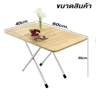 furnituredirect โต๊ะพับ พกพา โต๊ะเด็ก (เฉพาะโต๊ะ) มี 2 รุ่น1706 8160