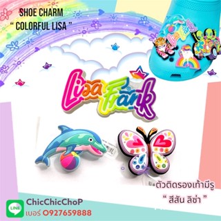 JBS 👠🌈⚡️ตัวติดรองเท้ามีรู “ สีสัน ลิซ่า ” 👠✨🌈🔅❤️ Shoe charm “ Colorful Lisa “  งานshop ราคาดี งานดี