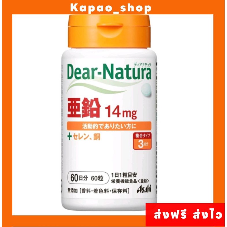 Asahi Dear-Natura Vitamin C 1000mg 60วัน​
