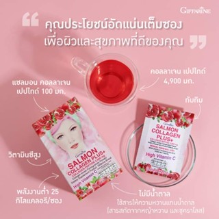 คอลลาเจน กิฟฟารีน แซลมอน คอลลาเจน พลัส+ Giffarine Salmon Collagen Plus+ ผลิตภัณฑ์เสริมอาหารคอลลาเจนผสมทับทิมชนิดผง