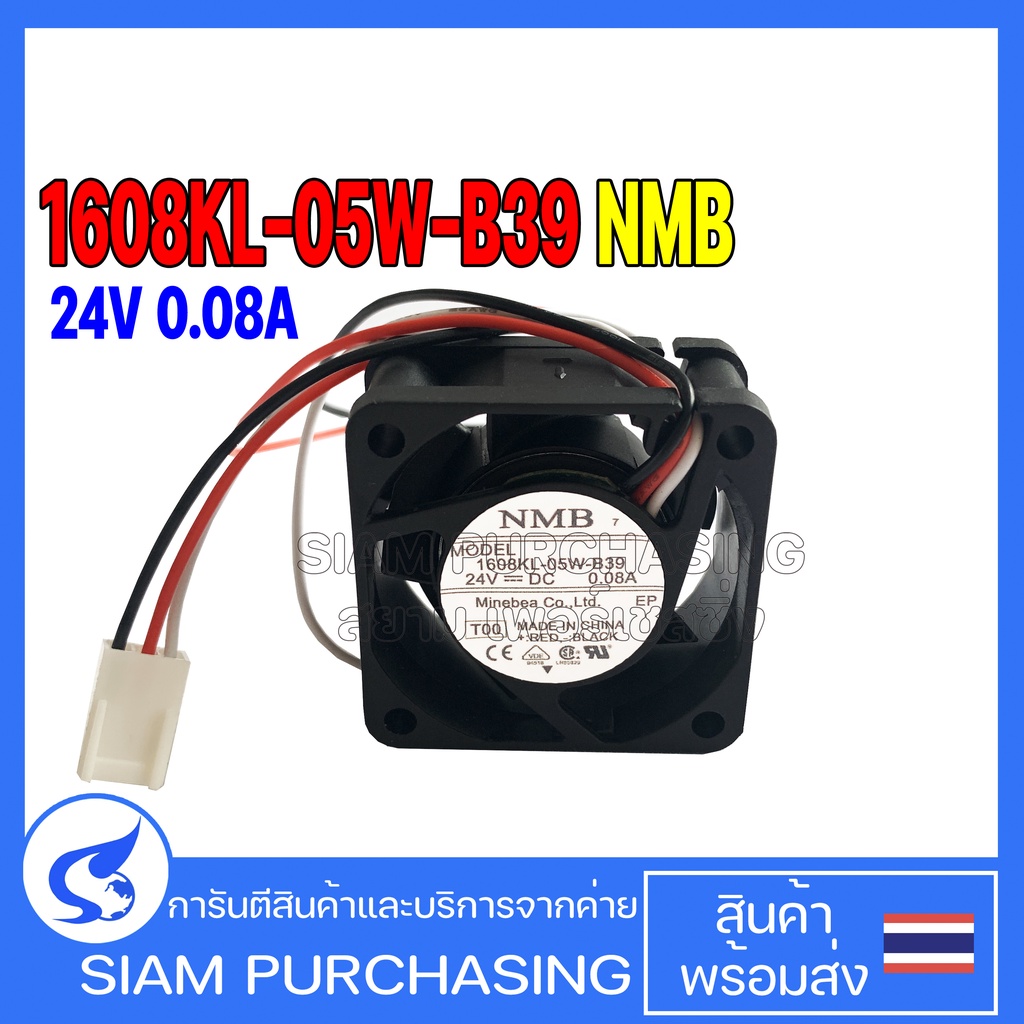 พัดลม 1608KL-05W-B39 NMB 24V 0.08A