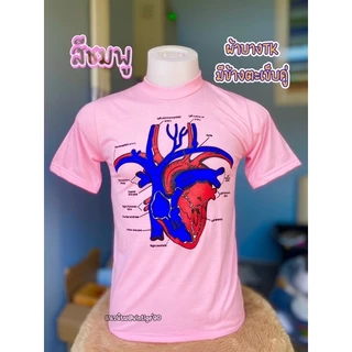 เสื้อยืดผ้าบางคอฟิต/เสื้อวินเทจ/หัวใจบาง