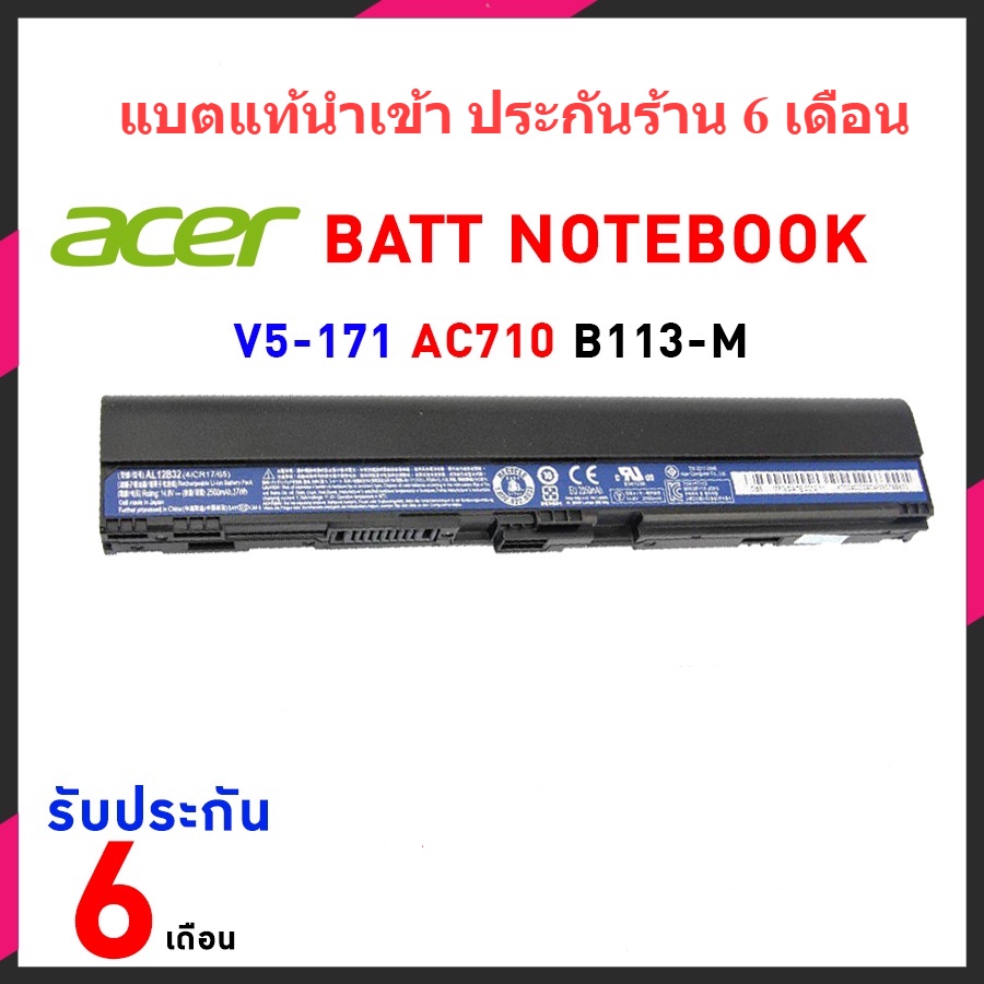 รอ10วัน Acer แบตเตอรี่ ของแท้ V5-171 AL12B32 AL12X32 O756 V3-171 V5-171 Aspire one 725 756 อีกหลายรุ