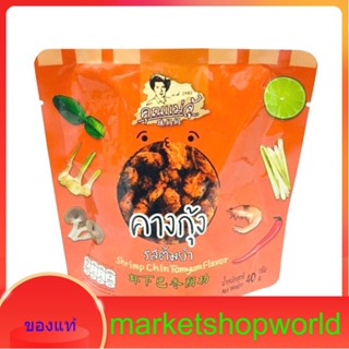 Shrimp Chin Tomyum Flavor Khunmaeju 40 G.