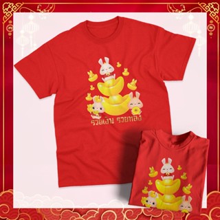 [ปรับแต่งได้]ไซส์ใหญ่ 4xl 5xl เสื้อครอบครัว ตรุษจีน สวัสดีปีใหม่ ปีกระต่าย 161