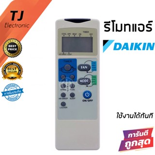 Remote For Air Daikin รีโมทแอร์ ไดกิ้น Daikin รุ่น CRG