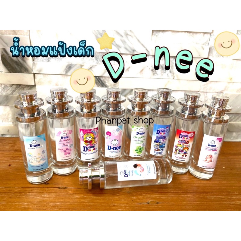 รวมน้ำหอมกลิ่นแป้งเด็กดีนี่  35ml (เทียบแบรนด์)