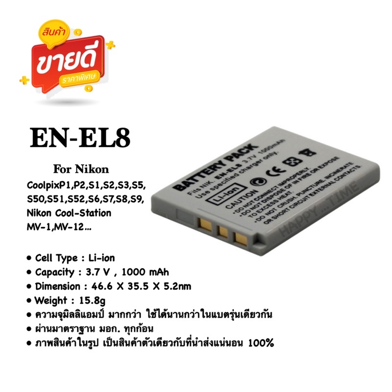 EN-EL8 \ ENEL8 Replacement Battery for Nikon Coolpix P1,P2,S1,S2,S3,S5,S50,S51,S52,S6,S7,S8,S9