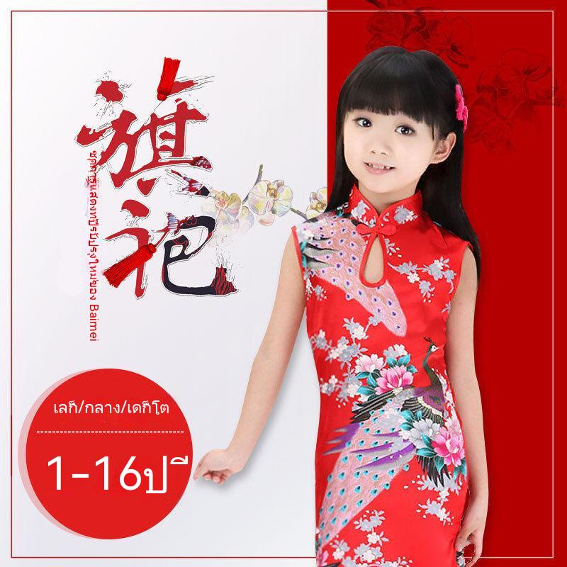 【พร้อมส่งจากจีน】เดรสกี่เพ้า สีแดง ชุดตรุษจีน ชุดจีนโบราญ แบบย้อนยุค สไตล์จีน สวย สำหรับเด็กผู้หญิง