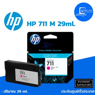 Hp 711 M ตลับหมึกอิงค์เจ็ท สีชมพู ใช้ได้กับเครื่อง HP รุ่น DesignJet T120, T130, T520, T530 (ออกใบกำกับภาษีแจ้งในแชท)
