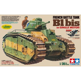 [ชุดโมเดลสเกลประกอบเอง] TAMIYA 30058 1/35 FRENCH BATTLE TANK B1 BIS (w/SINGLE MOTOR) โมเดลทามิย่าแท้ model