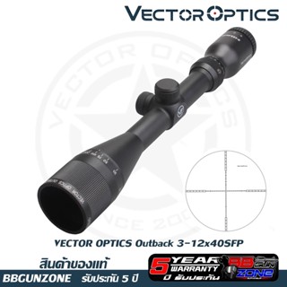 กล้องสโคป Vector Optics Outback 3-12x40 SFP (SCOM-22) ฟรีขาจับกล้อง สินค้ารับประกัน 5 ปี