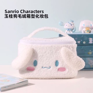 Sanrio กระเป๋าใส่เครื่องสำอาง Cinnamoroll