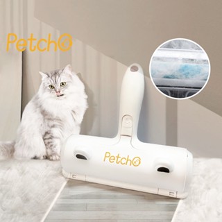 Petcho❤️‍แปรงกำจัดเส้นผม แมวสุนัข แปรงกำจัดขน ลูกกลิ้ง ที่รูดเส้นผม กระดาษกาว ขน เส้นผม ฝุ่น Pet Clean