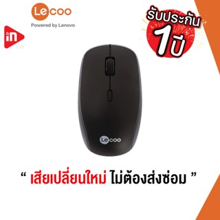 เมาส์ - LECOO WS203 - WIRELESS MOUSE BLACK