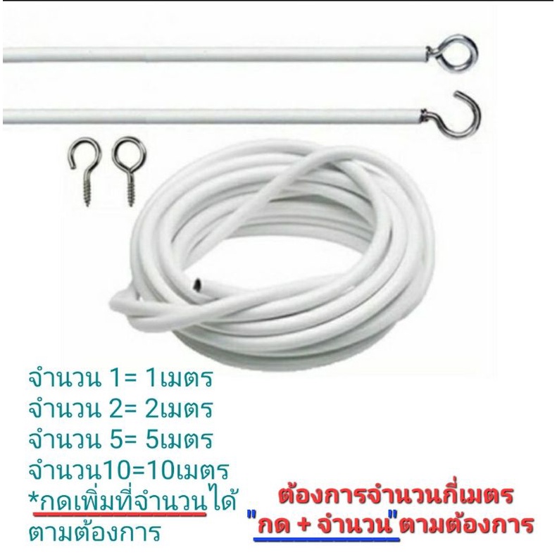 ลวดผ้าม่าน ลวดสปริง