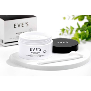 บูสเตอร์อีฟส์ EVES BOOSTER WHITE BODY CREAM 100 กรัม ครีมทาท้องลาย บูสเตอร์วิตามินสูตรเข้มข้น