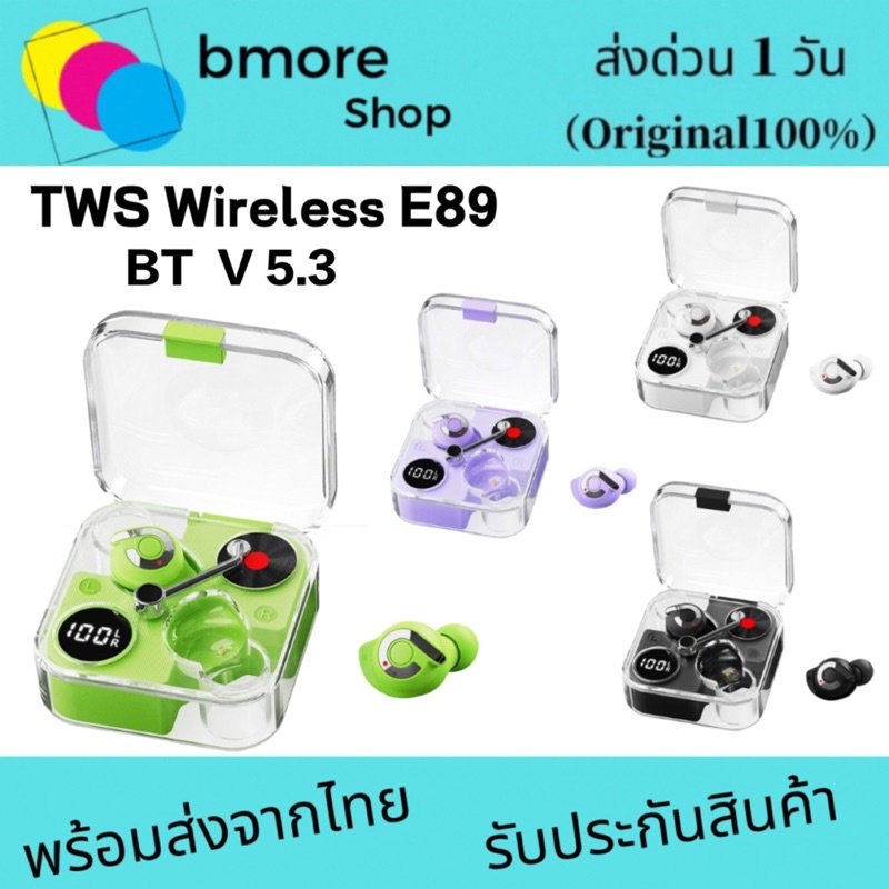 E89 true wireless BT  headset  หูฟังบลูทูธ หูฟังไร้สาย หูฟังรุ่นไหม่ล่าสุด มีLED  สีสวย  น่ารัก ขนาดเล็ก  พกพาสะดวก