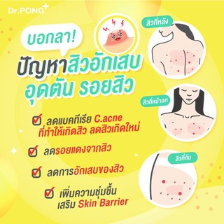 Refill pack 300 ml - ลดสิวที่ตัว Dr.PONG BHA ACNE CLEAR BODY CLEANSER เจลอาบน้ำลดสิว 1% BHA Salicylic acid