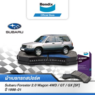 Bendix ผ้าเบรค SUBARU Forester 2 Wagon 4WD / GT / GX [SF] (ปี 1998-01) รหัสผ้าเบรค (DB1342,DB1379)