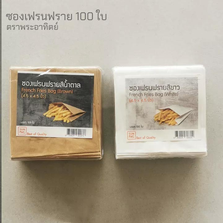 ซองเฟรนฟราย ขาว/น้ำตาล/น้ำตาลใหญ่(แพ็ค100ใบ) 20149/20130/20340