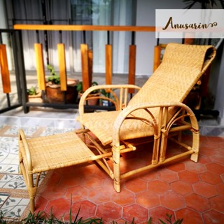 Anusarin เก้าอี้หวายเอนหลังปรับ 4 ระดับ หลังทึบ 4-Step Reclining Rattan Chair- Natural