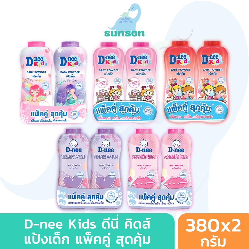 [แพ็คคู่] D-nee ดีนี่ คิดส์ แป้งเด็ก สูตรอ่อนโยน กลิ่นหอม ไม่ระคายเคืองผิว (300/350 กรัม) แห้งสบายตัว ช่วยลดผดผื่น