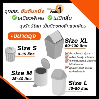 ถุงขยะอันดับ1 ถุงขยะดำเกรดA เหนียว ทนทาน ได้ปริมาณเยอะ ถุงใส่ขยะ ถุงดำ อันดับหนึ่ง ดำพับ