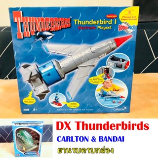 DX Thunder Bird ทันเดอร์เบิร์ด ของแท้ งานกล่อง Carlton