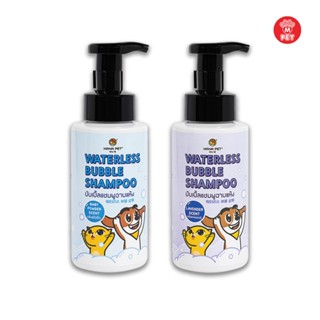 Hana Pet Waterless Bubble Shampoo (Baby Powder) ฮานะ เพ็ท แชมพูอาบแห้ง ขนาด 320 มล.