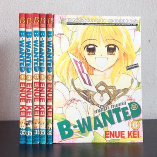 B-wanted มายารัก มายากล 6 เล่มจบ ENUE KEI