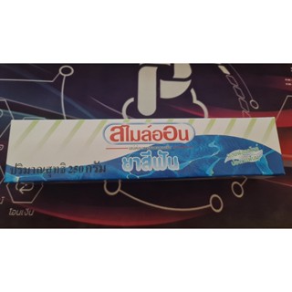 💥แท้💥ค่าส่งถูก💥มีเรทส่ง💥 ยาสีฟันซูเลียน smileon toothpaste 250G