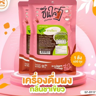 เครื่องดื่มผง ตราชื่นใจ 120 กรัม