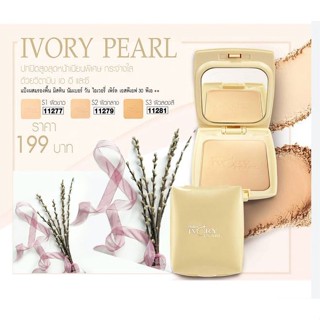 แป้งมิสทิน ไอโวรี่Mistine Number 1 Ivory Pearl Super Powder SPF30 PA++ 10 g. แป้งพัฟมิสทีนนัมเบอร์วัน ไอโวรี่