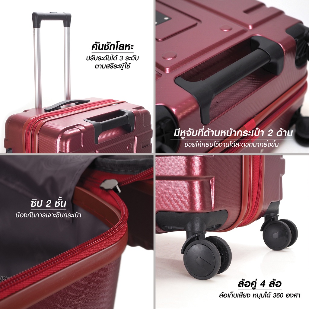 HQ LUGGAGE กระเป๋าเดินทาง PC 100% ซิปกันเจาะ 4ล้อคู่ ระบบล็อคมาตรฐาน TSA รุ่น 8855