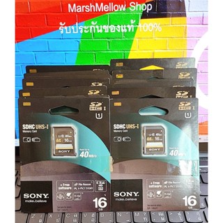 เคลียร์สต๊อก โซนี่เมมโมรี่ Sony SD Card 16GB ความเร็วสูง high speed SDHC UHS-1 Class 10 memory card 40 MB/s รุ่น SF-16UY
