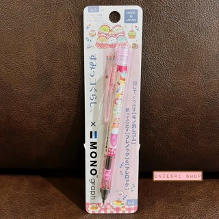 ดินสอกดเขย่าไส้ Tombow MONO graph ลาย Sumikko Gurashi Japan Retro Cafe