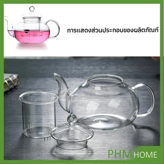 กาชงชา ทนต่ออุณหภูมิสูง กาน้ำชา แก้วคุณภาพสูง 400ml 600ml Glass teapot