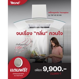 TECNOPLUS เครื่องดูดควันแบบกระโจม ขนาด 90 ซม. แสตนเลส รุ่น TNP HD 90 MA แถมฟรี หน้ากากกันแมลง AHD 150 WR