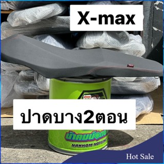 Xmax300 เบาะ Yamaha Xmax โครงสร้างมี2แบบให้เลือก (น็อต4ตัว)
