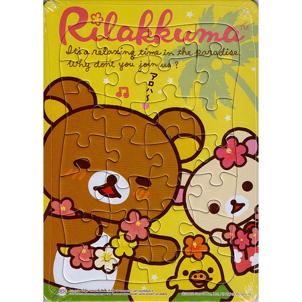 ภาพต่อจิ๊กซอว์ Rilakkuma