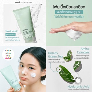 [Exp.2025] Innisfree Green tea foam cleanser 150 ml