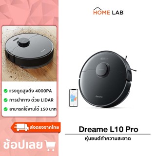 Dreame L10 Pro Robot Vacuum and Mop Cleaner หุ่นยนต์ดูดฝุ่น อัตโนมัติ ถูพื้น ควบคุมผ่านแอป