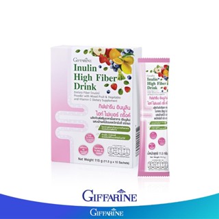 Giffarine กิฟฟารีน อินนูลิน ไฮท์ ไฟเบอร์ ดริ๊งค์ (บรรจุ 10 ซอง)