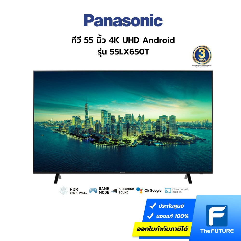 Panasonic ทีวี 55 นิ้ว รุ่น TH-55LX650T 4K Android TV Google Assistant HDR10 (ประกันศูนย์) โค้ดลดค่า