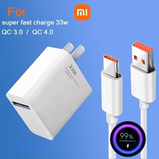 สายชาร์จ xiaomi Type C 6A / 5A หัวชาร์จ xiaomi 33W สำหรับ Xiaomi USB Type C QC 4.0 รองรับการชาร์จเร็ว 1 เมตร 2 เมตร