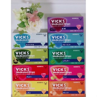 New✨Vicks ลูกอมวิกส์ นำเขาจากญี่ปุ่น🇯🇵